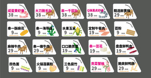 多款商品价格标签合集