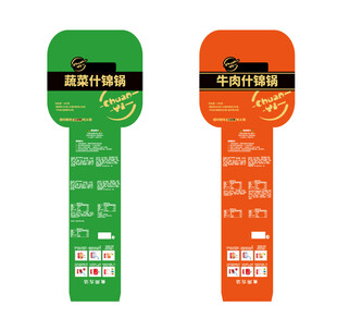 两款什锦锅包装设计