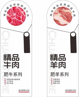 精品牛羊肉包装设计
