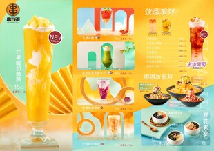 夏日奶茶店促销海报