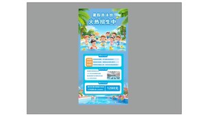 游泳