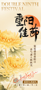 重阳节