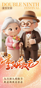 重阳节