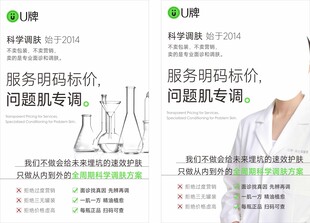 护肤海报