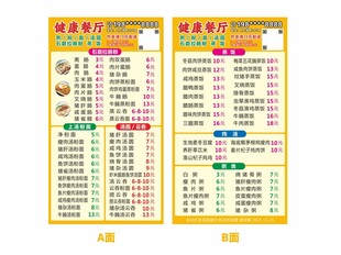 快餐餐厅菜单外卖卡