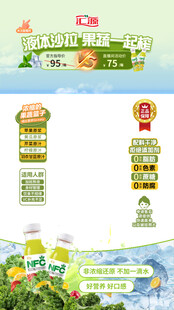 直播间贴片