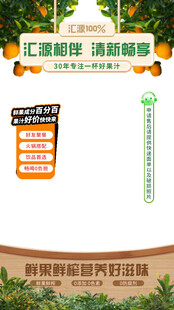 直播间贴片