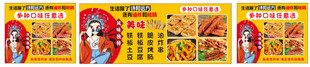 脆皮烤肠 铁板豆腐 狼牙土豆