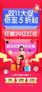 双十一