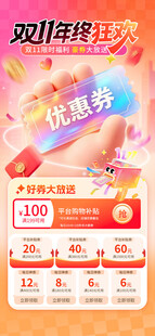 双十一