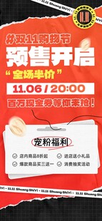 双十一