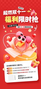 双十一
