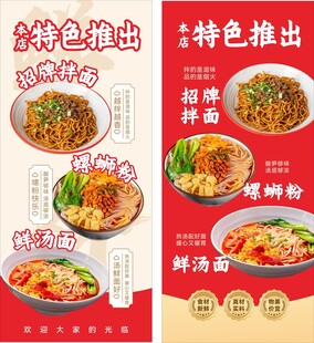 面食 拌面 螺蛳粉