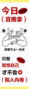 推拿趣味谐音宣传图