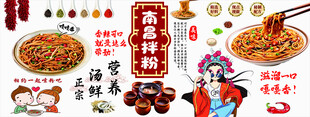 南昌拌粉国潮元素合集