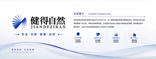 企业简介 