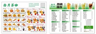 饮品