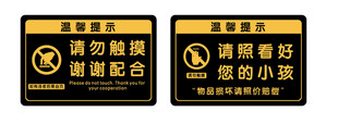 温馨提示