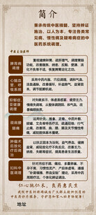 中医展架