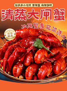 香辣小龙虾美食海报