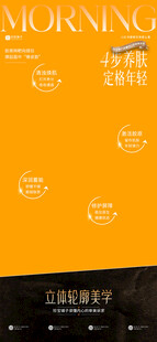 早安橙色创意海报