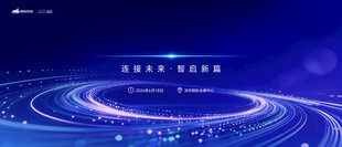 科技展板