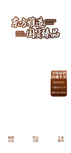 东北风味美食艺术字