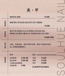 美甲