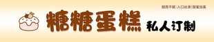 蛋糕