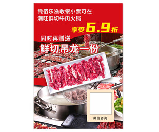 牛肉海报