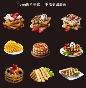 华夫饼素材