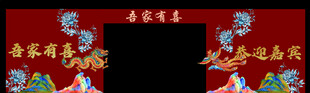 门楼