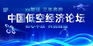低空经济主KV