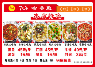 咕噜鱼