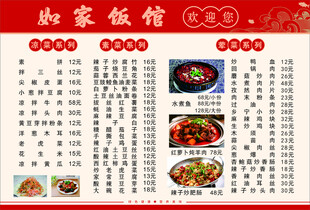 菜谱