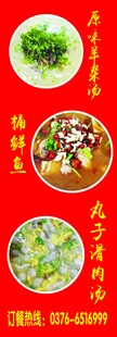 传统特色汤品宣传海报