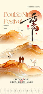 重阳节 