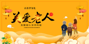 重阳节