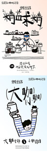 趣味儿童绘本封面展示