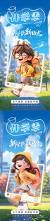 二次元少女立牌户外实拍