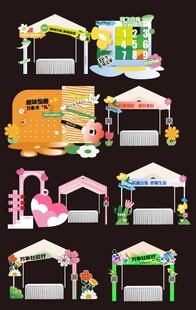 卡通秋千装饰元素合集