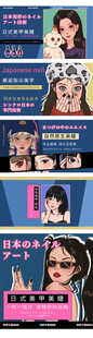 甜酷少女潮流宣传长图