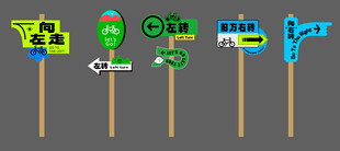 多款卡通迷你指路牌