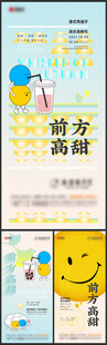 前方高薪招聘创意海报