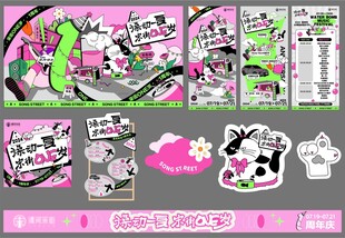 甜系手账贴纸素材包