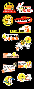 多款促销标签合集