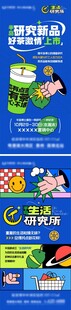 日料寿司促销宣传海报