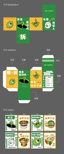 茶叶包装刀版展开图