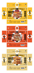 锅烧食品包装盒展开图