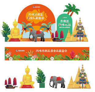 东南亚风情主题美陈